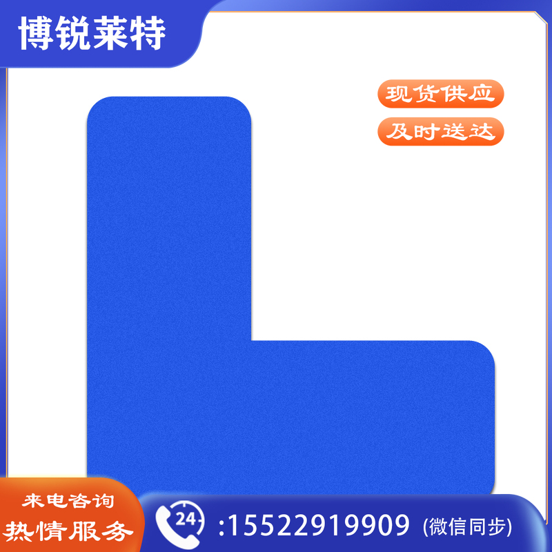 安赛瑞28078管理定位贴(L型)蓝色(50片)(包)