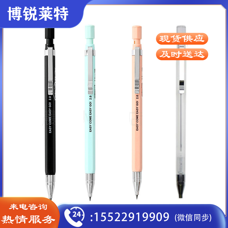 晨光自动铅笔轻松考试AMP35601黑2B 2.0
