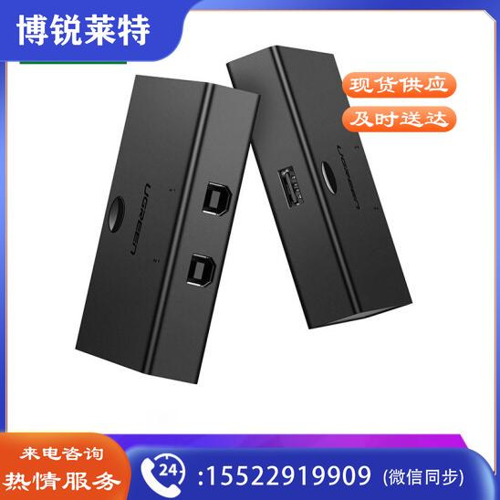 绿联 UGREEN 30345 USB打印机共享器(2口USB切换器 二进一出 免驱动)