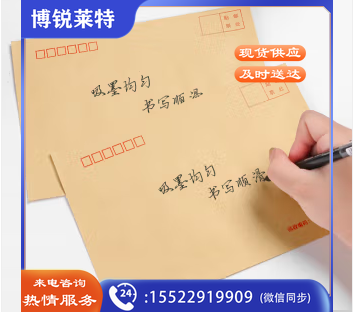 信封