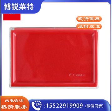 齐心 B3720 防水快干印台方形 红色