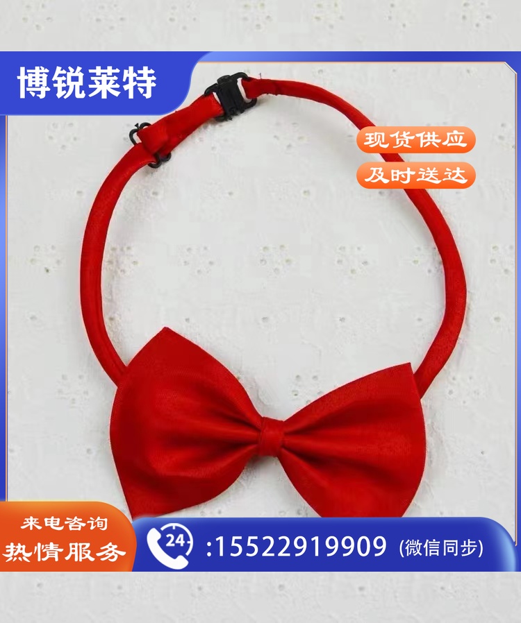 学士服领结