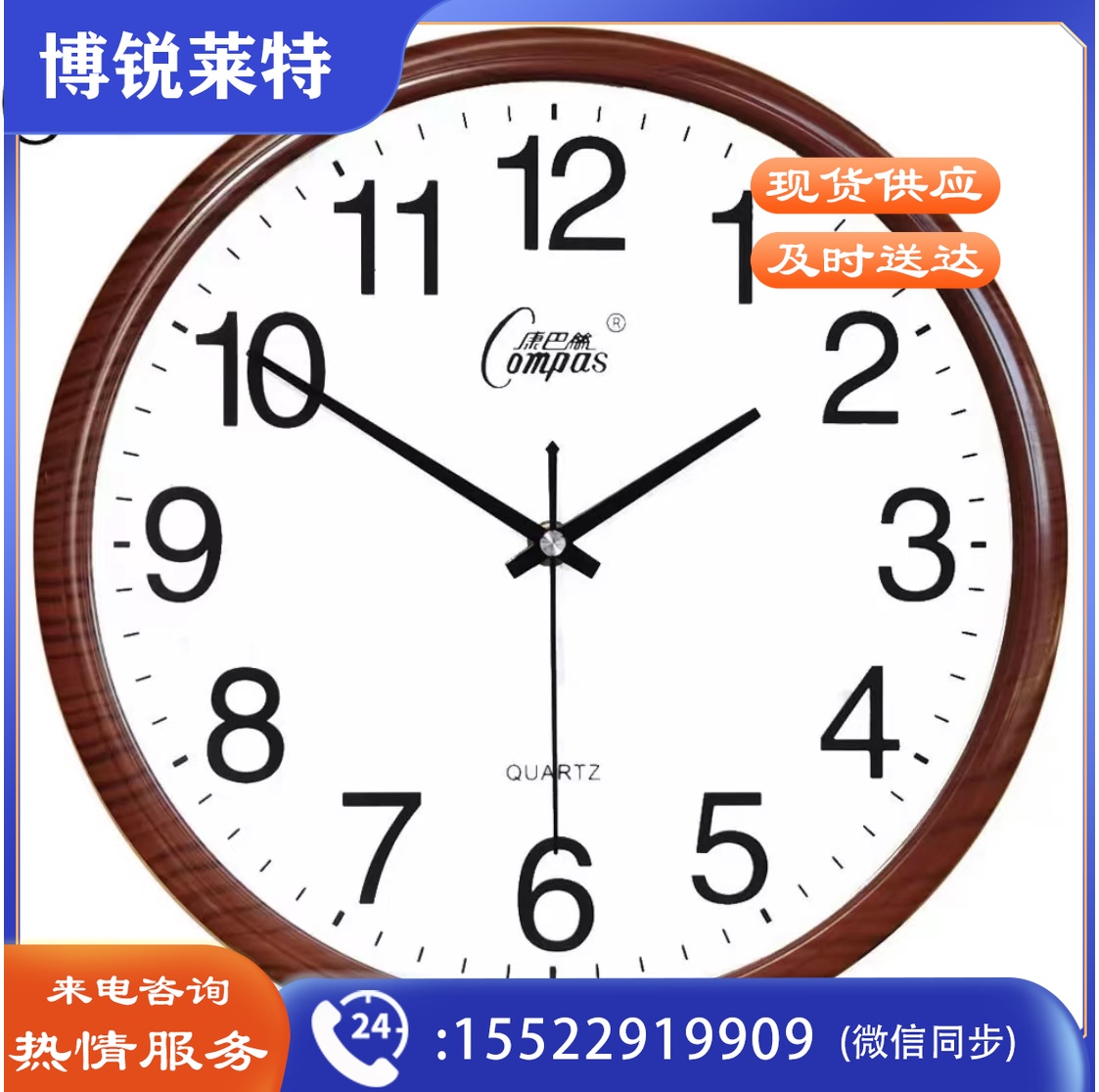 康巴丝(COMPAS)挂钟 钟表客厅石英钟表挂墙时钟26cm