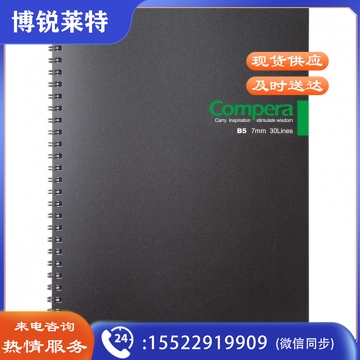 齐心(COMIX)B5 60张双螺旋PP面笔记本子/记事本/软抄
