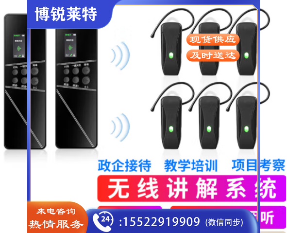 山水间SHJ-G540R 双讲无线讲解器 一对多企业接待团队参观教学同声解说器 双讲+40人团+50位座充