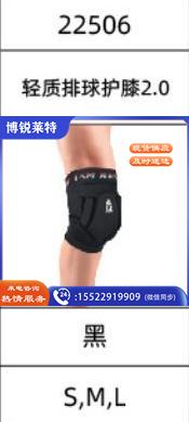 轻质排球护膝2.0