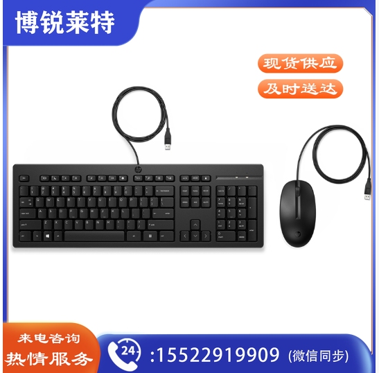 惠普（HP）USB接口键盘鼠标套装 104键标准键盘 黑色