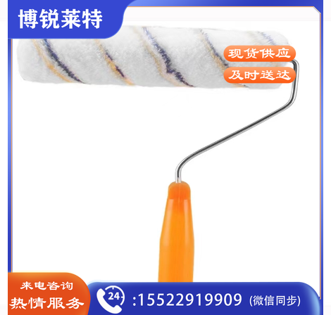 滚刷筒 (4寸)