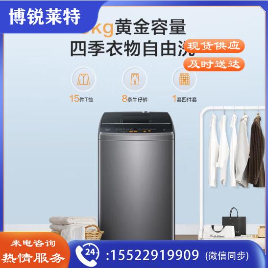 Leader海尔智家出品 波轮洗衣机全自动小型 8公斤大容量家用  宿舍租房神器@B80M958