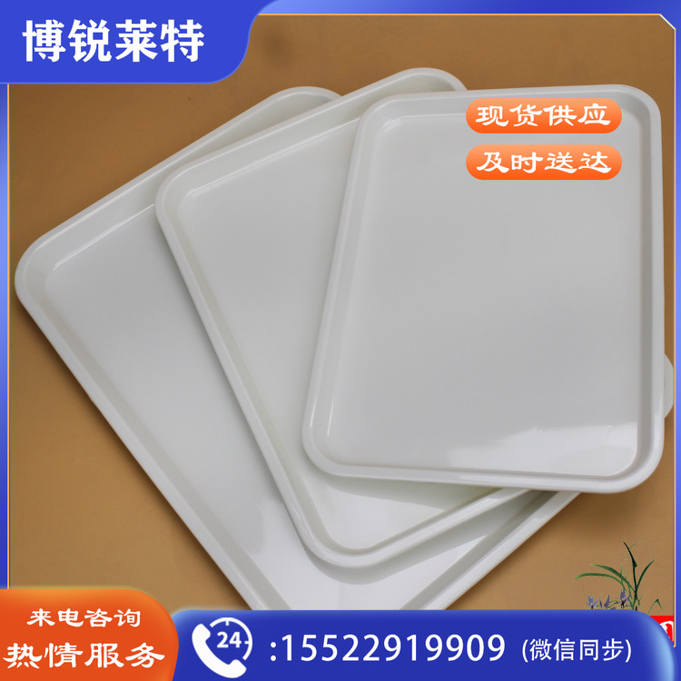 巨联(JULIAN)   32.9*24.7cm 密胺托盘 塑料托盘 白色