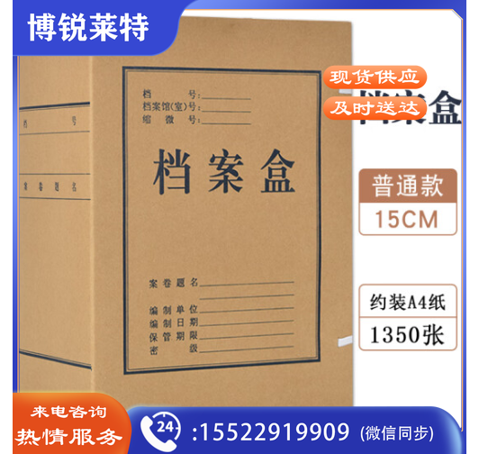 A4牛皮纸档案盒15cm档案盒