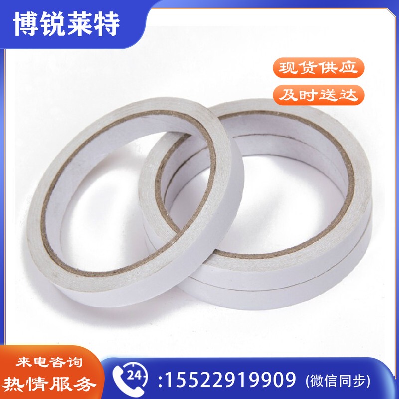 双面胶带棉纸学生用手工纸胶带易撕手账两面胶布办公用品 1卷 15mm*12m