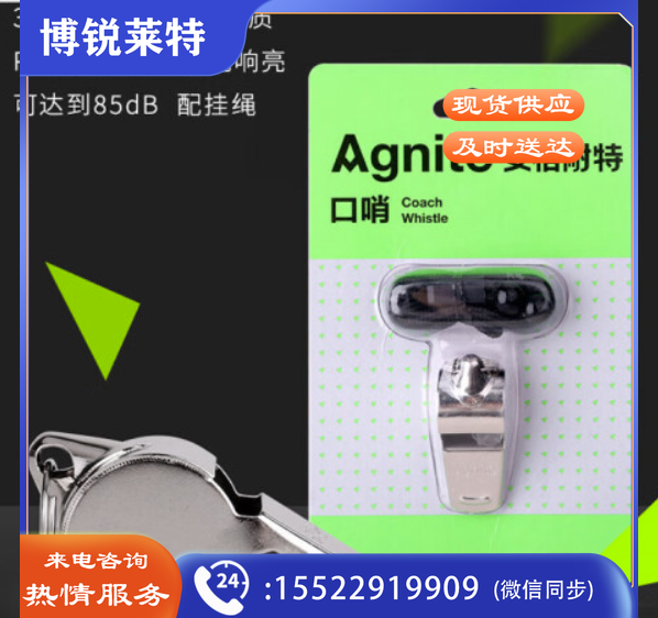得力 安格耐特F1306口哨(银色)。