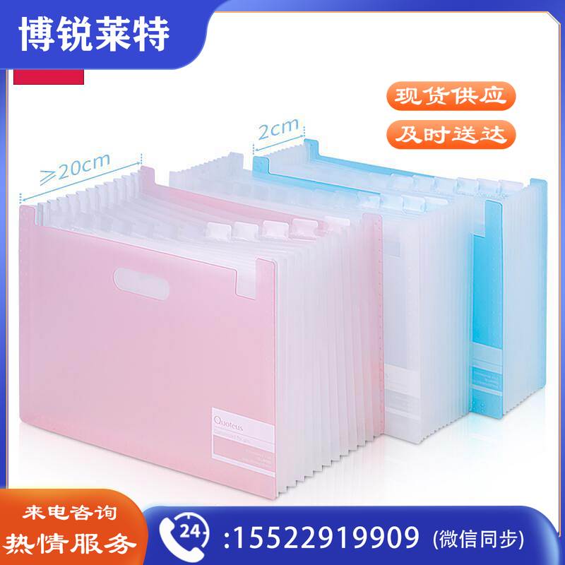 得力72510风琴包 A4-13格（单位：个）红