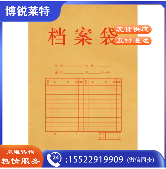 得力 5952 档案袋 牛皮纸A4文件袋340*240*30mm