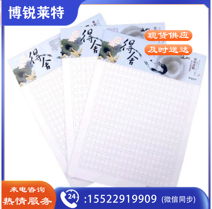 晨光16K方格信稿纸心灵旅程20页APYKG262