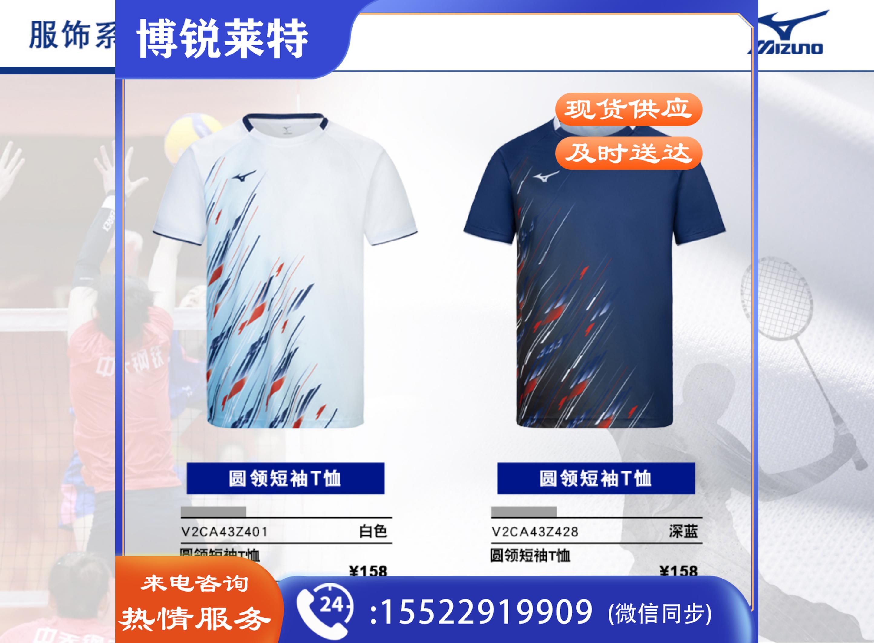 排羽比赛服V2CA43Z401