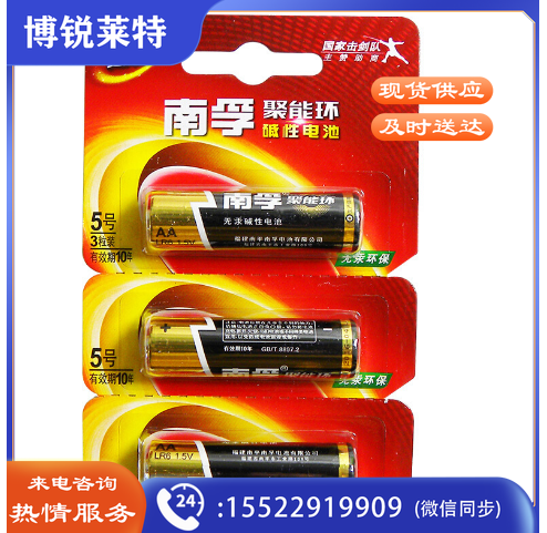 南孚5＃电池 5号电池 3粒/卡 单粒价