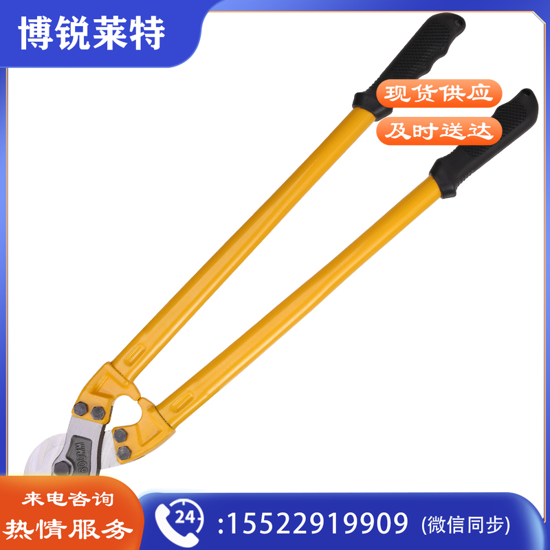 得力工具DL60024美式电缆剪600mm(单位：把)