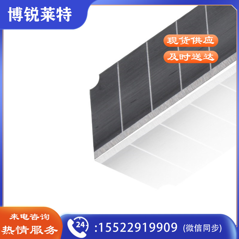 钢盾S067118 美工刀替换刀片18mm（每包10片）（单位：包）
