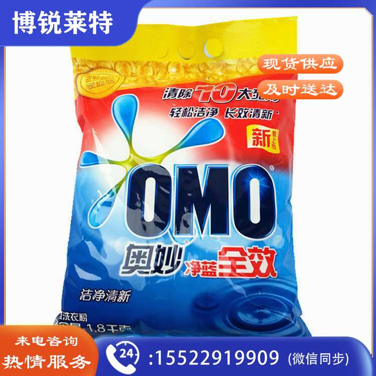 奥妙(OMO)净蓝全效洁净清新无磷洗衣粉 1.8KG  TJHX03171429018006