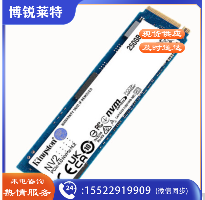 金士顿(Kingston) 250GB SSD固态硬盘 M.2接口