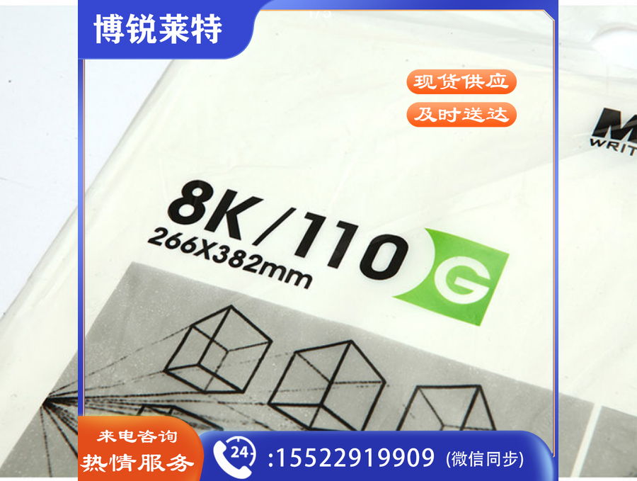 晨光8K素描纸感悟生活20页APYMV268