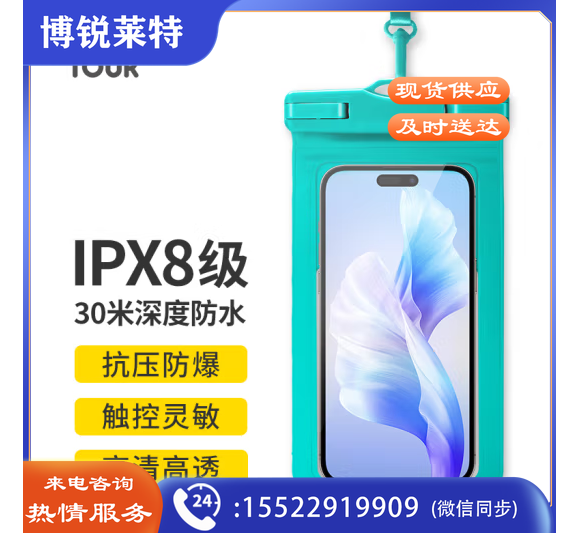 JOYTOUR手机防水袋挂绳防水套防水包漂流潜泳可触屏拍照防水袋 马卡龙蓝