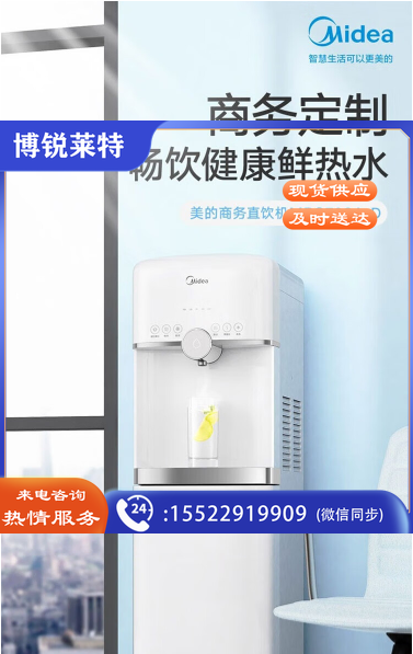 美的(Midea)商用办公校园净水器反渗透四档调温立式直饮水机MRO702A-D