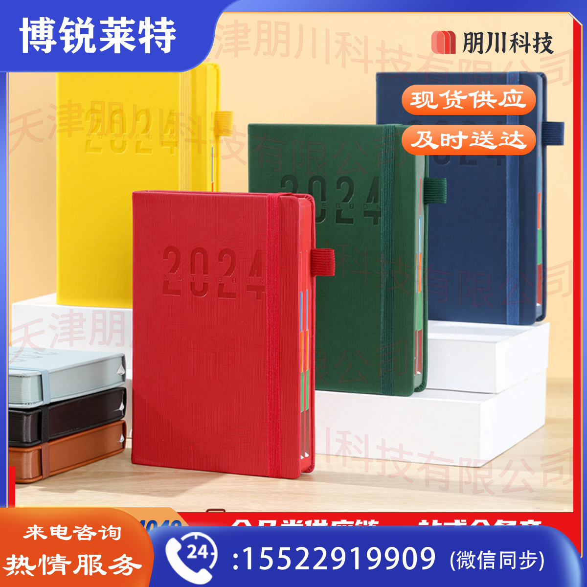 嘉然恒(JIARANHENG)2024年日程本自律打卡时间管理龙年每日学习效率计划本 五本起售定制详询客服