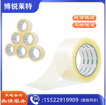 得力 30333 高品质透明封箱胶带打包宽胶带 6卷装