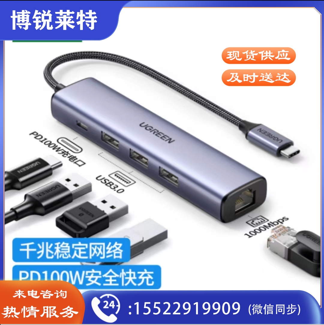 绿联 Type-C扩展坞 USB-C转千兆有线网卡网线口转接头分线器 适用苹果华为联想笔记本电脑转换器拓展坞PD充电 20932