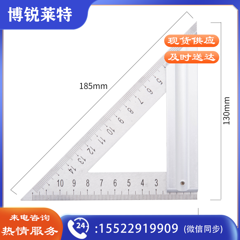 得力工具DL4039三角尺150mm(单位：把)