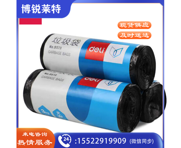 得力9573家用办公垃圾袋. 加厚塑料袋垃圾袋 45*55 一卷30只装 .048.