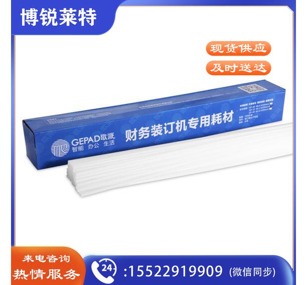 歌派GP-48财务凭证机铆管Ф4.8*500mm 100支/盒 TJHX03210934211053