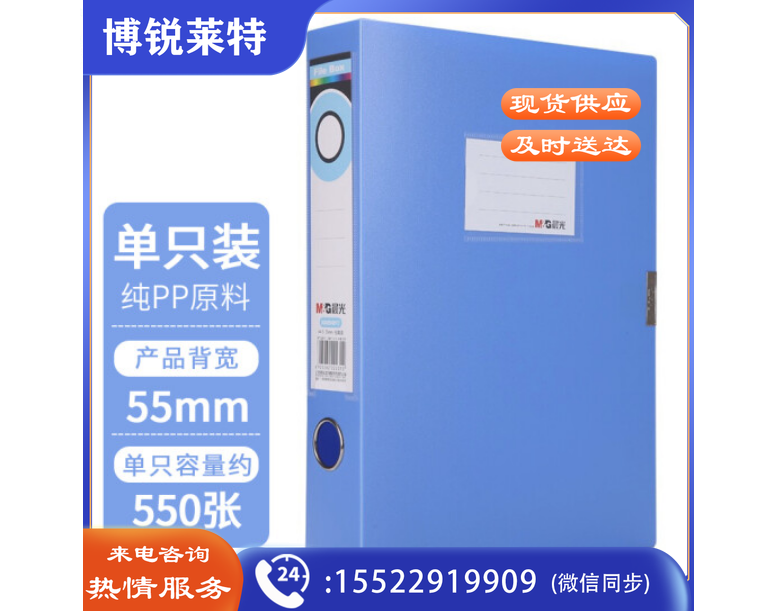 晨光 ADM94817B 档案盒 背宽55mm 蓝(计价单位：个)