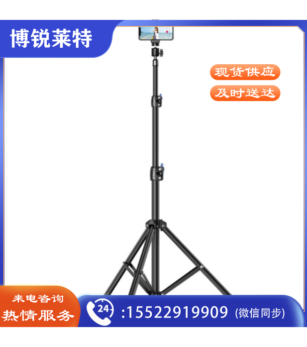 RTAKO 170cm 手机支架 可调节高度