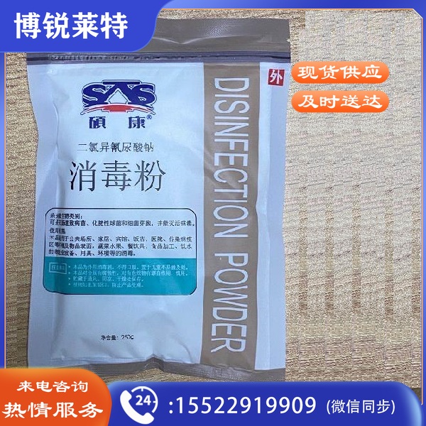 硕康 (SKS)消毒粉TD粉(10袋起售)