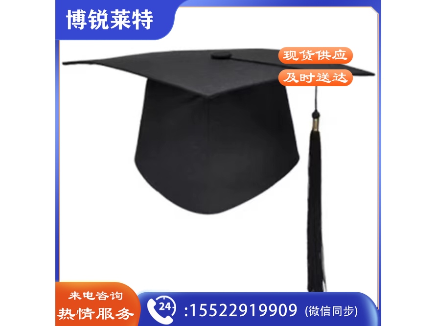 塑胶板学士帽(含黑色流苏)