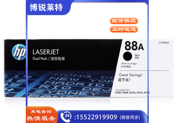 惠 普 HP CC388AD 88A 黑色单只装硒鼓 1500页  1106/1108/M1213/1216/1136/M202/M226/M126/M128   WLSZ0204160248452