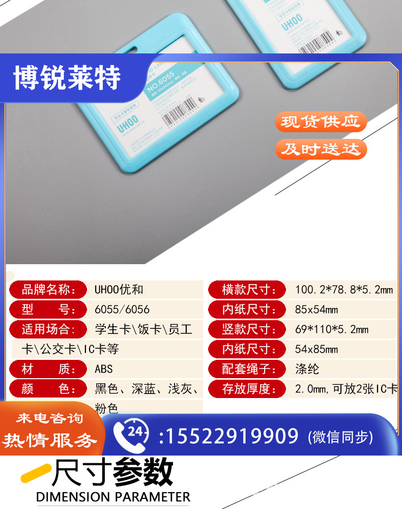 6055-6056详情页_02.jpg