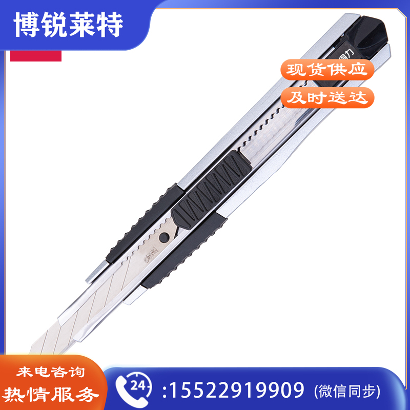 得力2074美工刀146.5*20mm（银色）（单位：把）