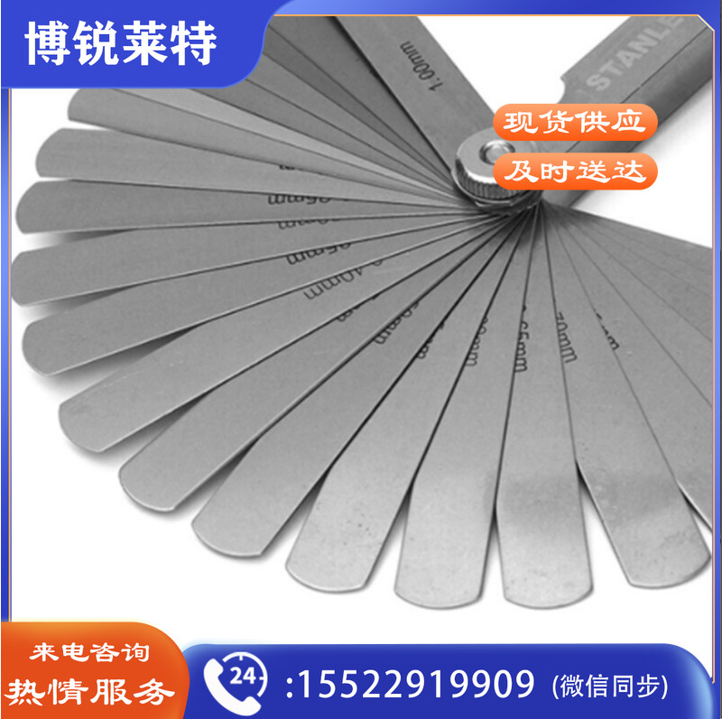 史丹利36－115－2323件装公制塞尺0.02－1.00mm23件/套（套）