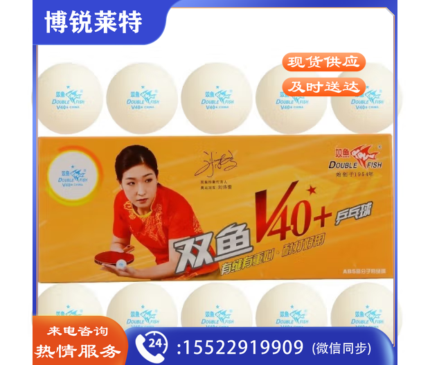 双鱼V40+ 一星乒乓球 10个装 黄色 五盒起拍