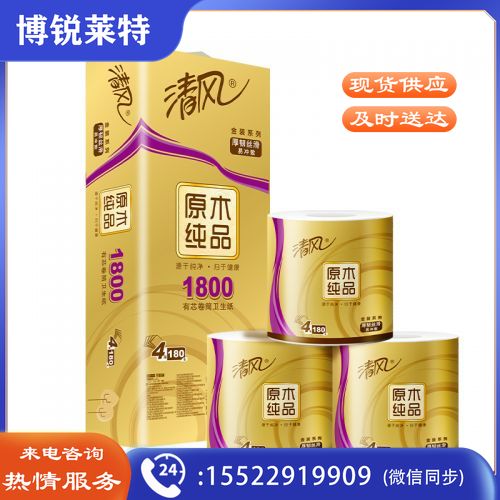 清风卷纸 金装4层180克*10卷有芯卷纸 厚实柔韧 4层加厚 母婴可用