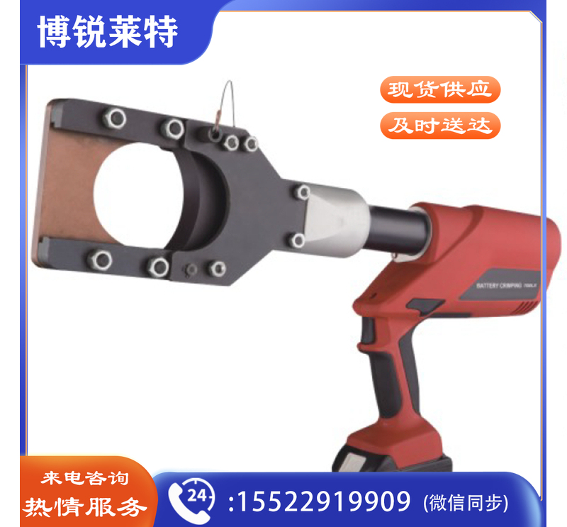 玉环银都 EC－85A充电式电缆剪刀(单位：台)