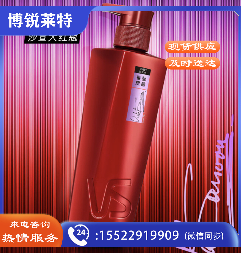沙宣洗发水400g 洗发露洗发水洗头膏男士女士通用￼￼