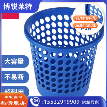 得力9556圆形纸篓 24.5*25cm 蓝色