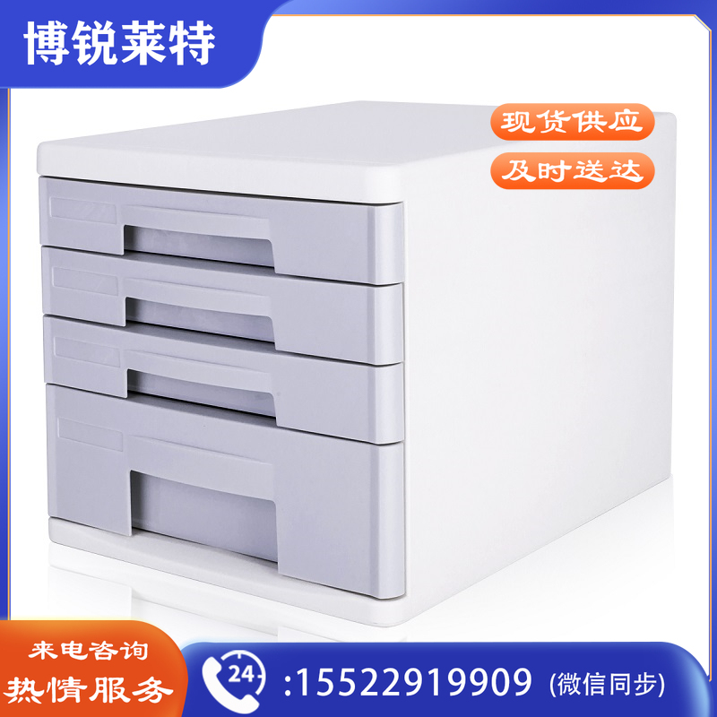 得力9761四层文件柜265*344*249mm（浅灰）（单位：只）