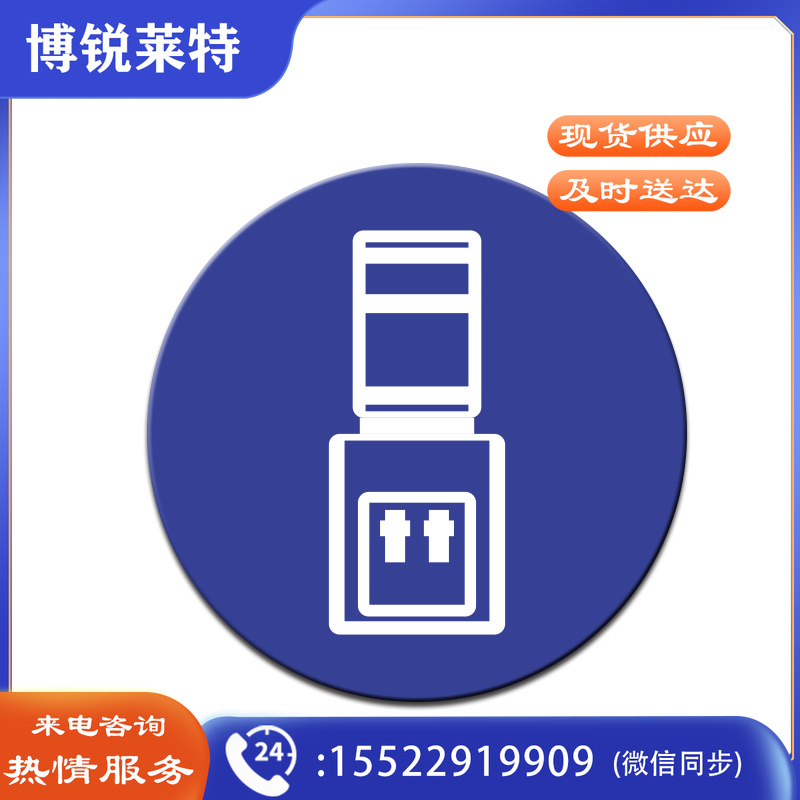 安赛瑞28103物品定位贴(饮水机)(5片装)(包)